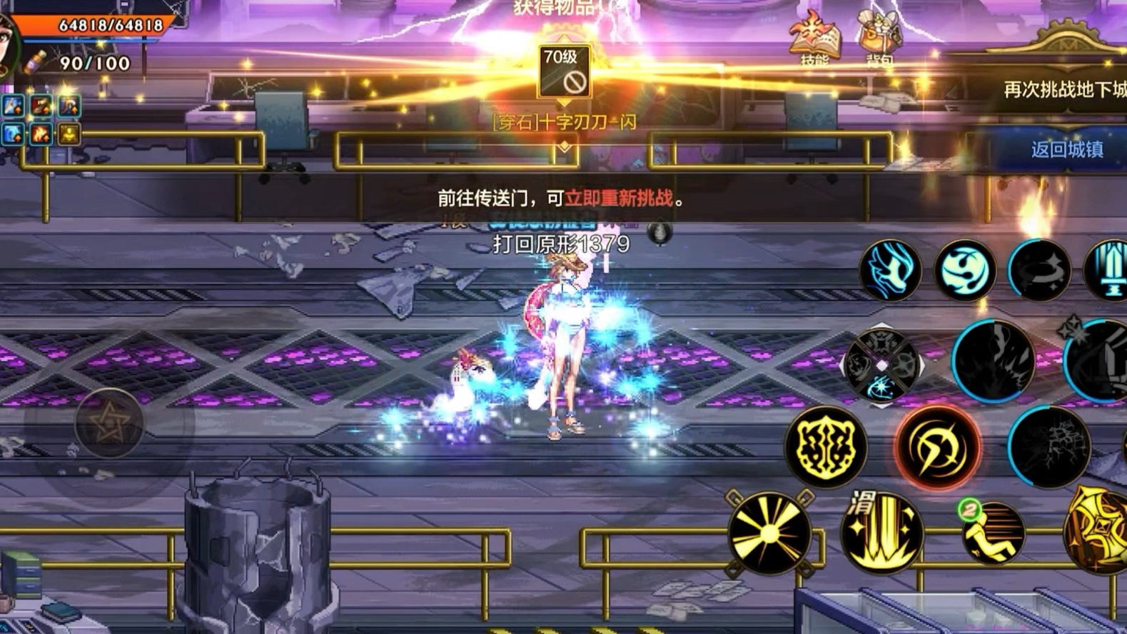 地下城閃光特效：打造炫酷游戲體驗-地下城閃光特效設(shè)計與應(yīng)用指南