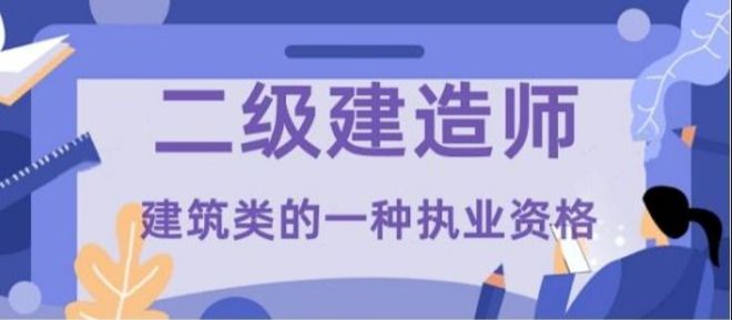 杏彩平台官网建筑工程美石建工官网首页美石建工了解一级建造师证书的多重好处开启更广