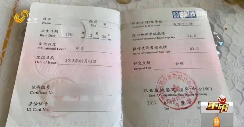 杏彩体育，潍坊市民失业金停发被“异地就业”追踪：监管部门介入 依法调查处理